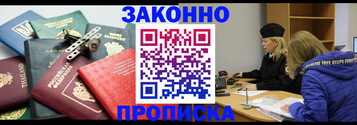 прописка для кредита в Кумертау