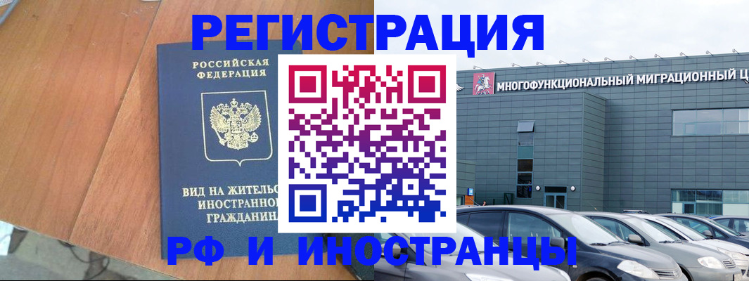 прописка регистрация в Кумертау