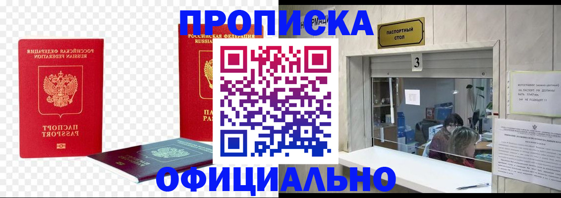 найти адрес прописки в Кумертау