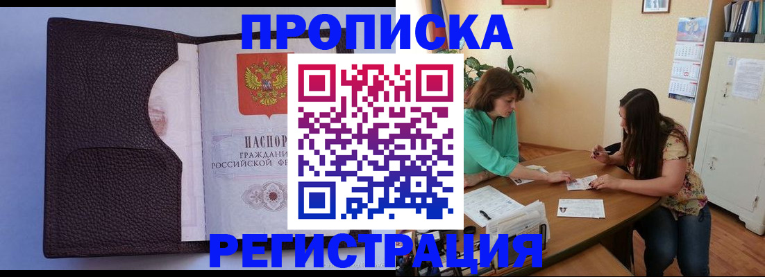 временная регистрация собственник в Кумертау