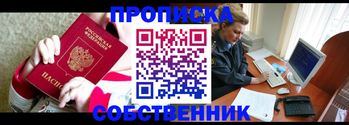 регистрация в Кумертау