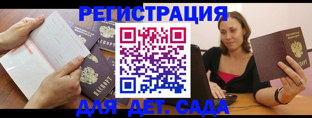 купить прописку в Кумертау