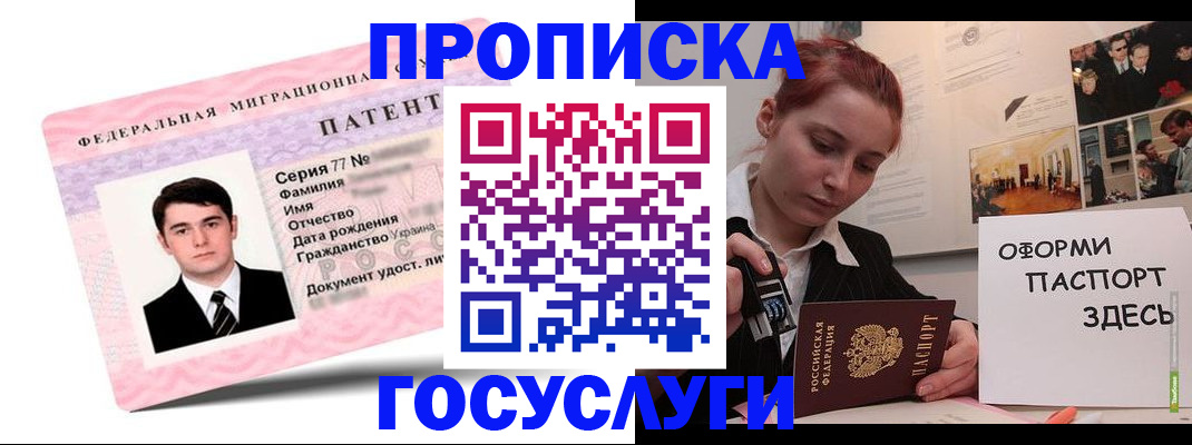 временная регистрация недорого в Кумертау