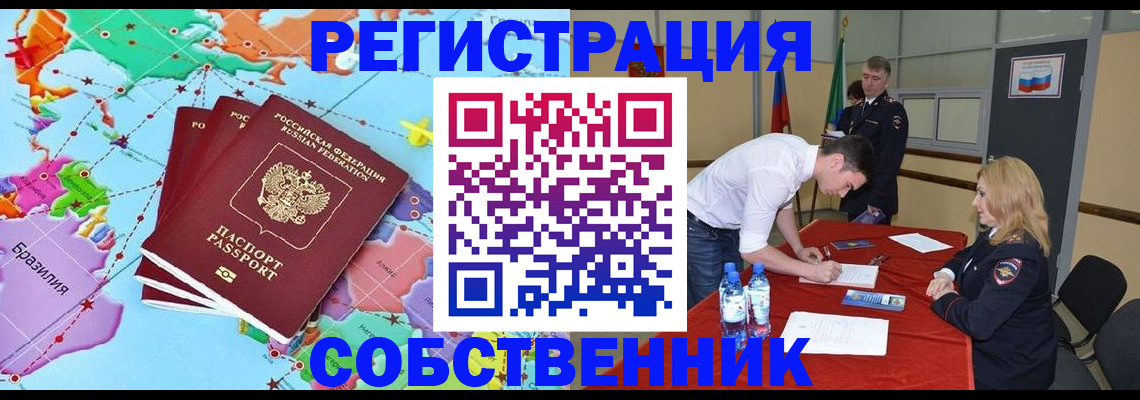 регистрация в Кумертау