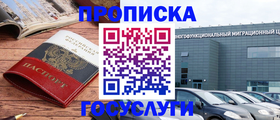 временная регистрация собственник в Кумертау